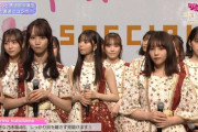 【乃木坂46】「こっち見んな」担当変更・・・