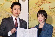 自民・維新、「国旗損壊罪」制定へ