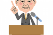 日本の「失われた20年」森元1年、麻生1年、福田1年、民主党3年、小泉5年、安倍9年←これ