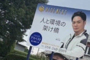 元プロ格闘家「看板設置しました！」きぬた歯科さん「〇〇が全てを台無しにしてる。こう変えたら絶対に儲かる」→ガチすぎるアドバイスで大反響へ
