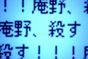 昔の2ちゃん「ぬるぽ」「オマエモナー」「>>1の母です」当時のぼく「酷い事言うなぁ」