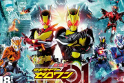 【ネタバレ感想】「劇場版 仮面ライダーゼロワン REAL×TIME」かなりの高評価！？