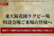 【FF14】大阪花火イベント会場の具なしやきそば販売の件で公式よりお詫びと今後の対応が掲載