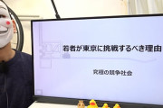 東京「よーし23区でペア組むぞー」