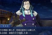 【FGO】ギルがいるせいで影薄いけれどテスラも強い。貴重な「天特攻」だし両持ちしといても良さそう
