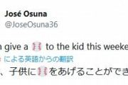 山田哲人ホームランボール「横取り」疑惑騒動、ヤクルト選手が少年への「神対応」予告　ネット「なんて素敵なの」