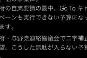 外来種蓮舫「はっきり言って無駄遣い！既にマスクは店頭販売されている」→「そんなの一部だろ」と瞬殺 |  まあもう普通にコンビニで買えるからな