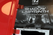 【悲報】「シャドウラビリンス」Switch2版のパッケージ買ったらダウンロードコードのみだった・・・