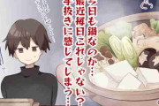 またコレか…。夫が「正直テンションが下がる」夜ごはんとは？