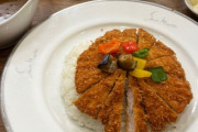 金持ちが食うカレー食ってるわ今