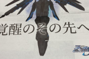 Pフィーバー機動戦士ガンダムSEEDの広告を日経新聞に掲載したのはSANKYOの本気を経営者にアピールするため...