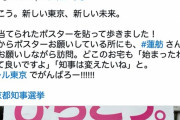 共産党の市議さん「普段からポスターお願いしているお宅に蓮舫さんの支持をお願いしながら訪問しました！」