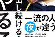 お風呂は晩ご飯の前に入ったほうがいい理由とは！？　→　結果を出し続ける人の最強習慣が・・・