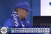 【試合結果】[2019/8/13］ ベイスターズ痛い3連敗・・・上茶谷4回7失点の大炎上、打線はあと一歩届かず