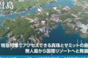 【悲報】日本政府「すまん、日本の島の数6000て言ってたけど数え直したら14000あったわw」