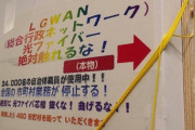 【画像】日本で一番危険な紐がコチラｗｗｗｗｗｗｗｗｗｗｗ