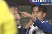 【画像】今の日本代表の鬼プレスサッカー、裏で久保建英が指導している説www
