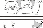【画像】千原ジュニアの四コマ漫画、おもしろすぎるｗｗｗｗｗｗｗ