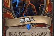 【議論】鎧職人が旧神出身な気がしてならない