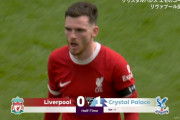 【速報】遠藤航先発のリバプール、まさかのパレス相手に失点して0-1で前半終了ｗｗｗｗｗ