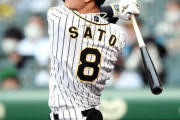 【朗報】 阪神・佐藤輝さん、パワプロ2022でパワーA83に