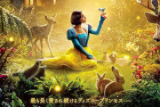 実写版、白雪姫の肌を少し黒くしただけなのに。。あと現代人への説教、それと風刺