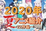 最近のアニメが盛り上がらないのって、「昔のアニメはよかった」とか言ってる老害のせいだろ？