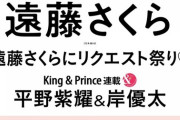 【乃木坂46】『non-no』次号は紙媒体で購入すべし！！！