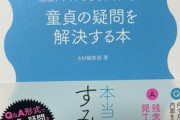 【画像】陰キャさん、たった1冊の本にボコボコに言われてしまうｗｗｗｗ