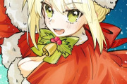 【FGO】サンタなネロちゃまイラスト！！　サンタネロちゃま可愛いです！！