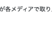 【乃木坂46】『ゼロ回答』というワードが各メディアで取り上げられていてなんだか嬉しいです！