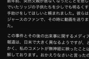 バウアーさん、お気持ち表明