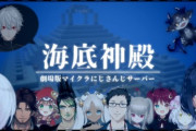 【にじさんじ】マイクラが1番賑わってた時っていつだろ？ ←やっぱりあの伝説の日だろ
