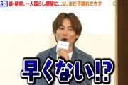 【動画】杉浦太陽、長女・希空の一人暮らし願望に本音「早くない！？」子離れできずも成長のきっかけとして応援
