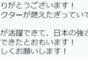 【スマブラ】プロトバナムさん「日本の強さを下世界に知らしめることができた」