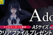 Ado「歌超上手いです。海外でも人気あります。YouTubeの登録者400万人います」←これ叩いてる底辺ww