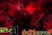 仮面ライダーゼロワン35.5話の次回予告動画とあらすじ公開！アズ登場！