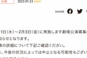 SKE48鈴木愛菜、坂本真凜生誕祭など2月1日〜3日の劇場公演が発表