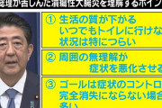 安倍首相も患う潰瘍性大腸炎、うんちを出し入れすることで解決か