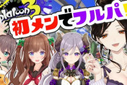 にじ、ホロ、.live、ハニスト！4箱コラボは面白かったな『巴さんが一番後輩なのか』