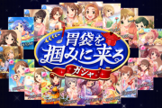 【デレステ】「胃袋を掴みに来るガチャ」テーマガチャ開始