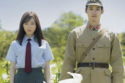 女子高生がタイムスリップし1945年の日本で特攻隊員と出会う映画「あの花が咲く丘で、君とまた出会えたら。」！