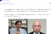 【終わりの始まり】日本保守党に文春砲「百田尚樹代表が河村たかし共同代表にペットボトルを投げた」