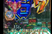 【動画あり】Pシン・エヴァンゲリオンで保留連濃厚演出が出るも保留連しないパターンが公開される…