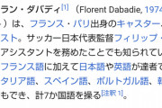 【勇者】ひろゆき、通訳のフローラン・ダバディにフランス語を説くｗ