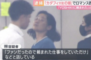犯人「YOSHIKIです。カダフィ大佐の娘になりきってください」手下「はい…私がカダフィ大佐の娘です。190万振り込め」60歳被害者「はい」