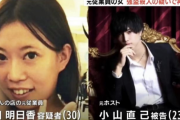 【悲報】美人女さん、バイト先の店長を殺害し5000万円ゲット。全額をホストに貢ぐ