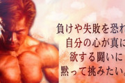 伝説のボディビルダー「マッスル北村」が残した名言集