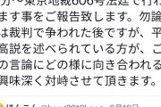 米山隆一さんVSほんこんさんの裁判の日程が決まる！知の巨人ほんこんさん絶体絶命へ・・・