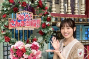 【櫻坂46】松田里奈、抜群の安定感！みちょぱのアシストもありがたかったな【さんま御殿】